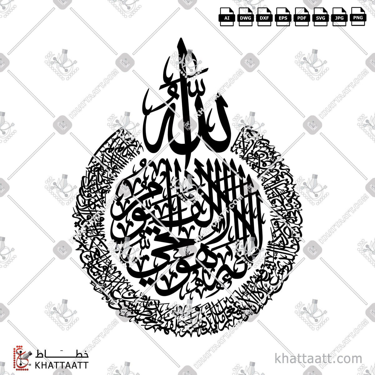  Ayatul  Kursi    Connected Vector