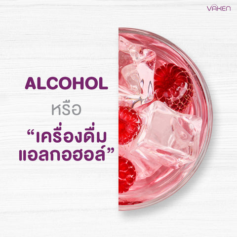 alcohol