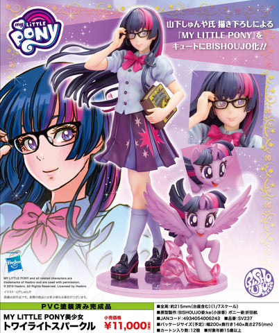 My Little Pony - Twilight Sparkle - Bishoujo Statue - My Little Pony Bishoujo Series Release Poster