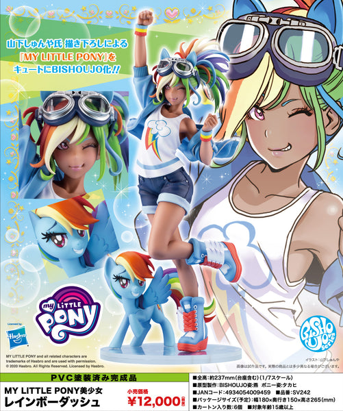 My Little Pony - Rainbow Dash - My Little Pony Bishoujo Series - 1/7 Release Poster