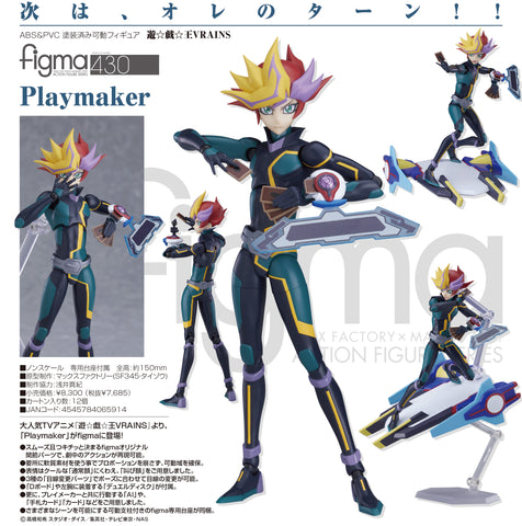 Yu-Gi-Oh! VRAINS - Playmaker - Figma #430 Release Poster
