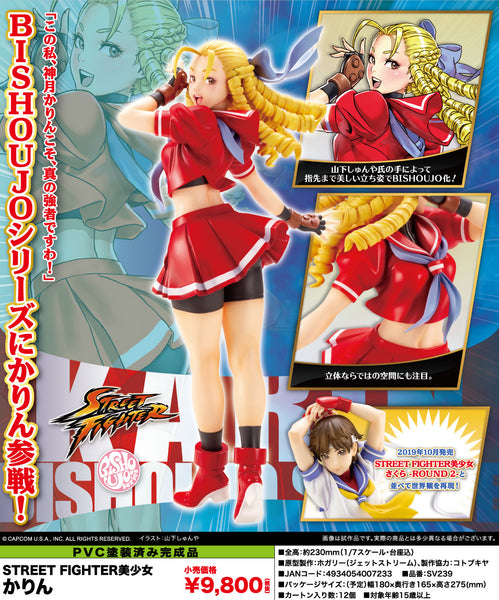 Street Fighter Zero 3 - Kanzuki Karin - Street Fighter x Bishoujo - 1/7 Release Poster