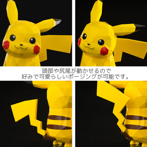 Pocket Monsters - Pikachu - Polygo Posable