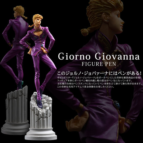 JoJo's Bizarre Adventure - Giorno Giovanna Pose Figure