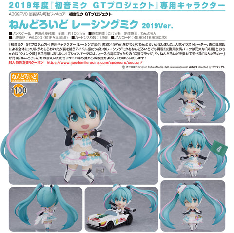 GOOD SMILE Racing - Hatsune Miku - Nendoroid #1100 - Racing 2019 Ver. Release Poster