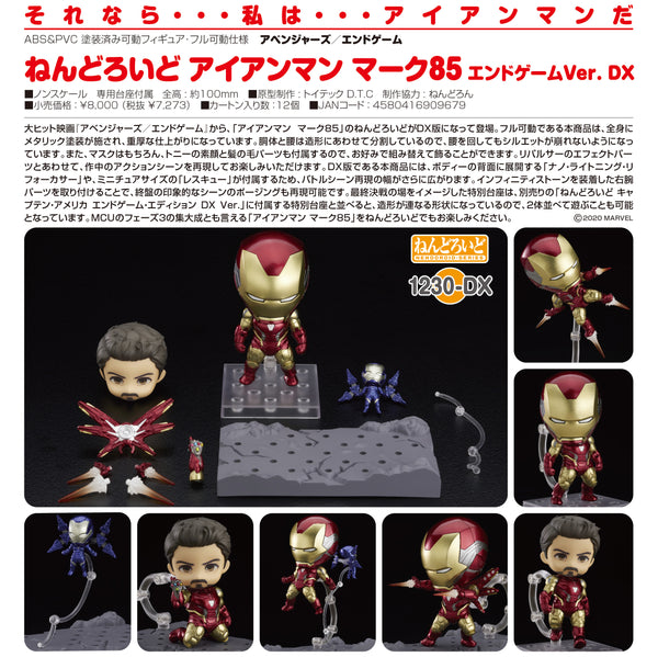 Avengers: Endgame - Iron Man Mark 85 - R.E.S.C.U.E. - Nendoroid #1230-DX - Endgame Ver. Release Poster