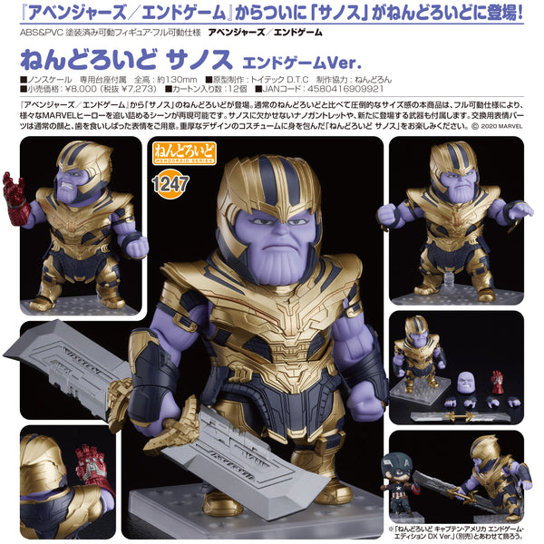 Avengers: Endgame - Thanos - Nendoroid #1247 - Endgame Ver. Included Poster