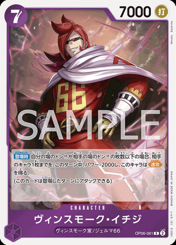 Don Krieg S49 ONEPIECE Card From Japan ONE-66 F/S