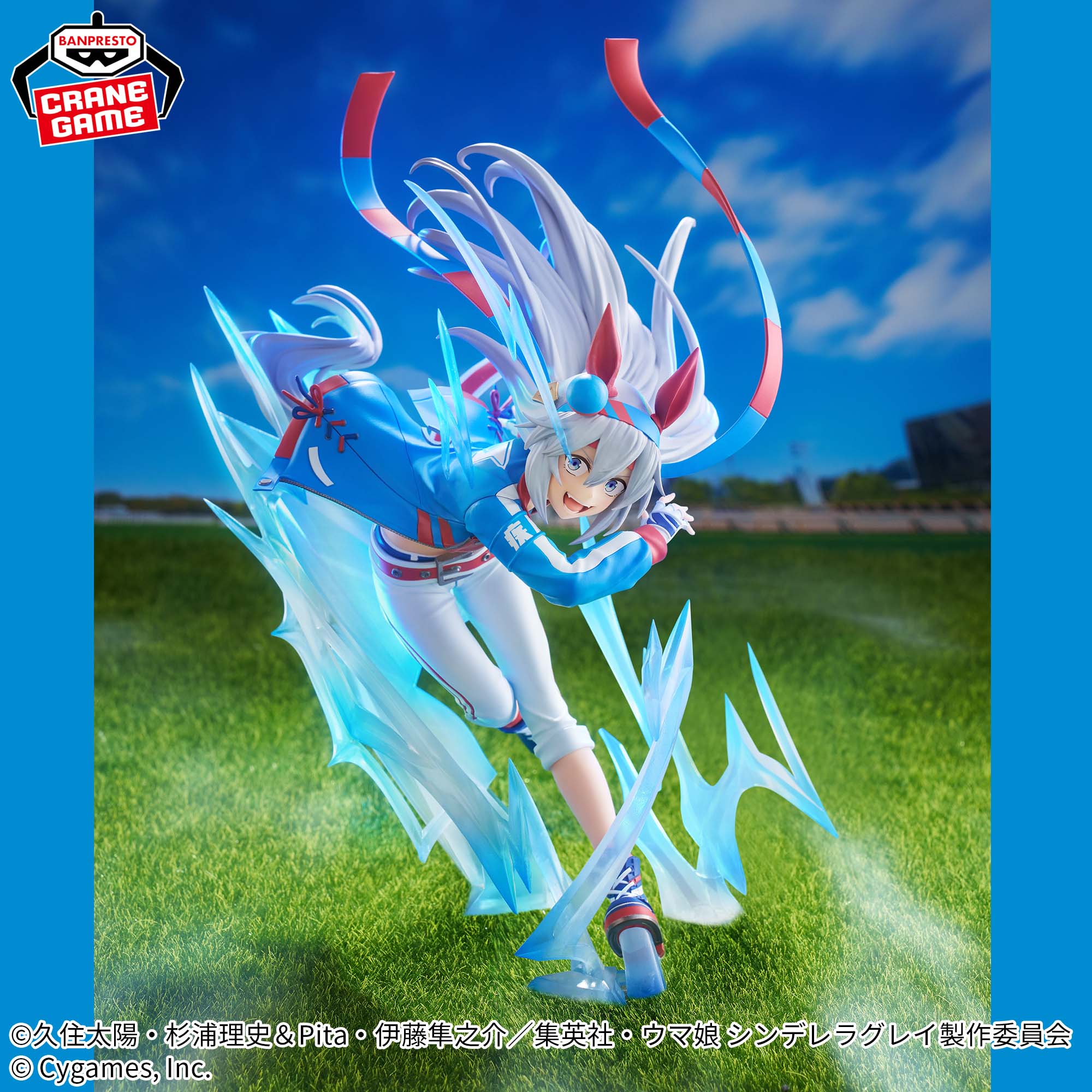 Umamusume: Cinderella Gray - Tamamo Cross - Banpresto Evolve (Bandai Spirits) - Brand New