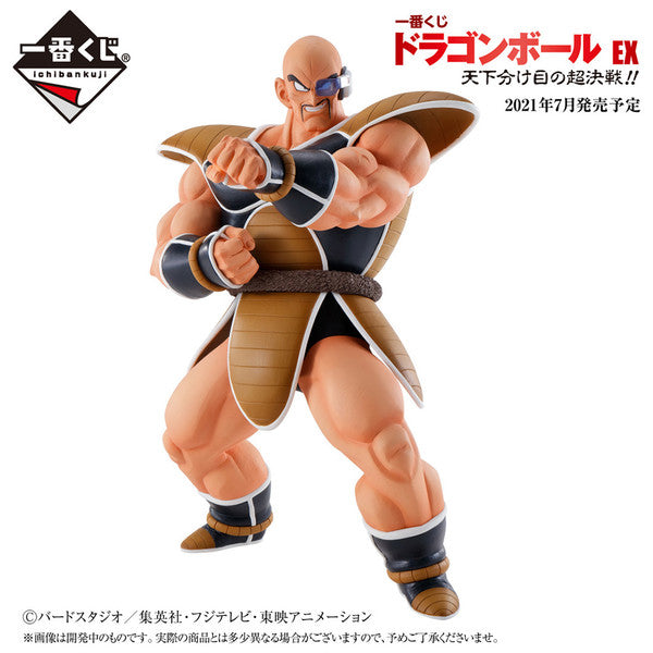 Dragon Ball Z Nappa Ichiban Kuji Dragon Ball Ex Tenkawakeme No Cho