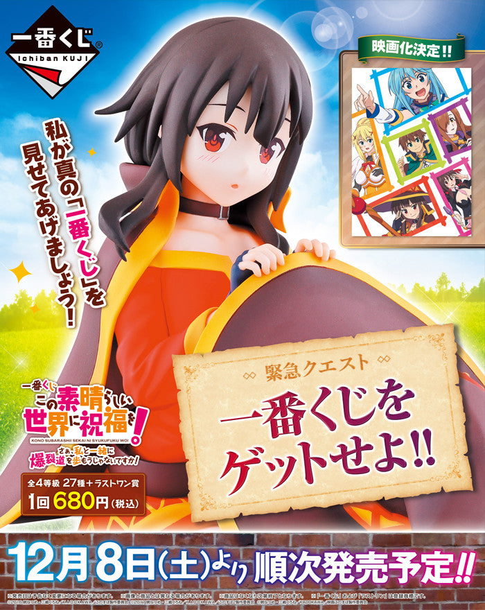 Kono Subarashii Sekai Ni Shukufuku O Megumin Ichiban Kuji A Pri