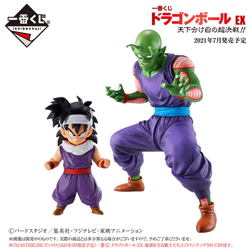 Dragon Ball Z Son Gohan Ichiban Kuji Dragon Ball Ex Tenkawakeme No