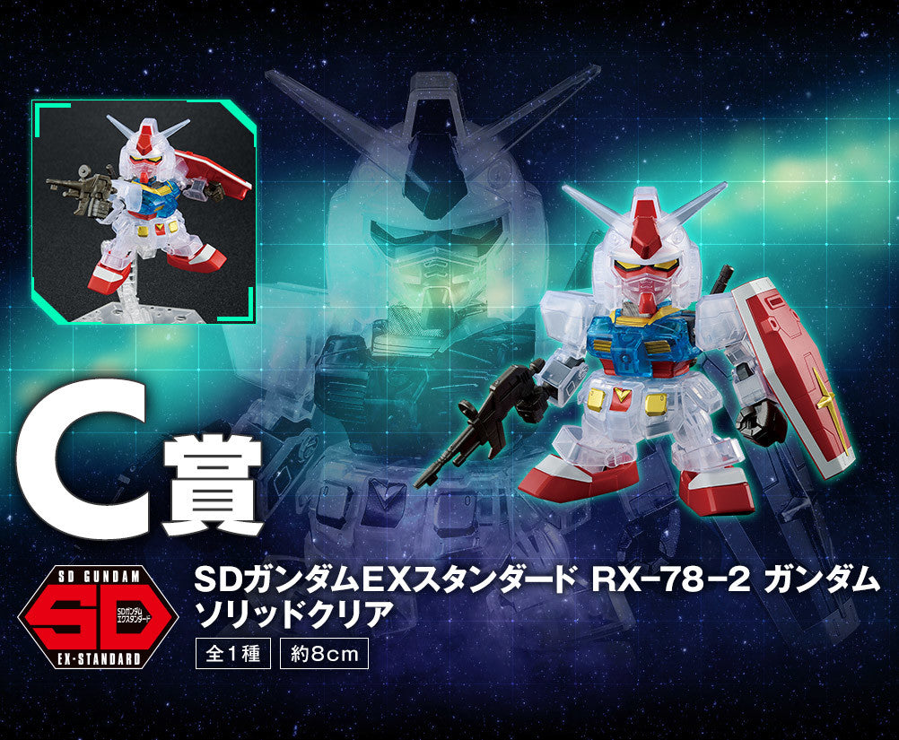 Kidou Senshi Gundam Rx 78 2 Gundam Ichiban Kuji Kidou Senshi Gunda