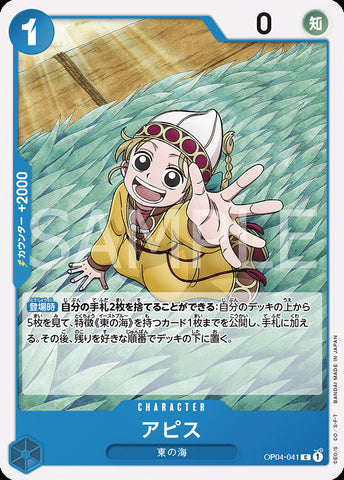 ONE PIECE CARD GAME OP04-067 C Miss Merry Christmas (Drophy)