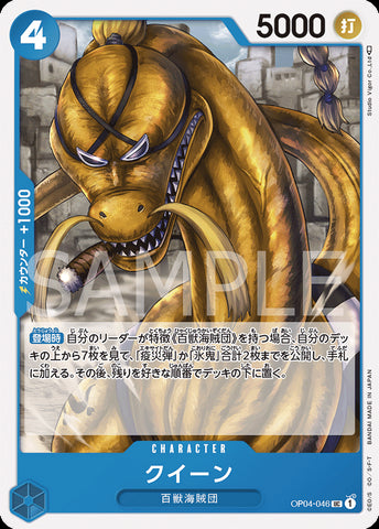 Carte One Piece Kingdoms Of Intrigue OP04-084 : Stussy – Cartes