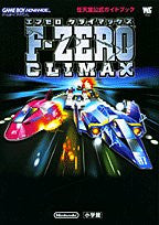 F Zero Climax Strategy Guide Book Gba