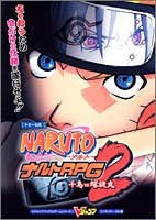 Naruto Rpg 2 Chidori Vs Rasengan Tommy Official Guide Book Ds