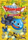 Slime Mori Mori Dragon Warrior (Quest) Shogeki No Shippo Dan Official Guide Book Gba