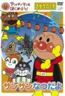 Anpanman To Hajimeyo Kisetsu No Uta