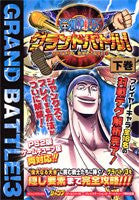 One Piece Grand Battle 3 Gekan Strategy Guide Book Ps2 Gc