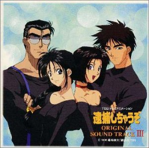 taiho shichau zo dvd