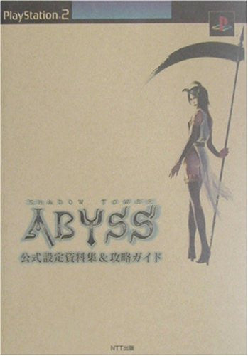 Shadow Tower Abyss Official Analytics Art Book Strategy Guide Book P