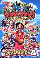 One Piece Land Land Round The Land Strategy Guide Book Ps2