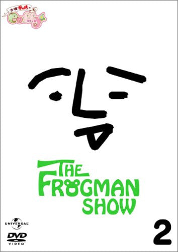 The Frogman Show Kofun Gal No Coffy Vol 2