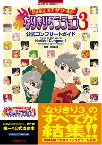 Tales Of The World Narikiri Dungeon 3 Official Complete Guide Book Gb