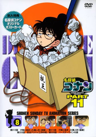 Detective Conan Part 11 Vol 8