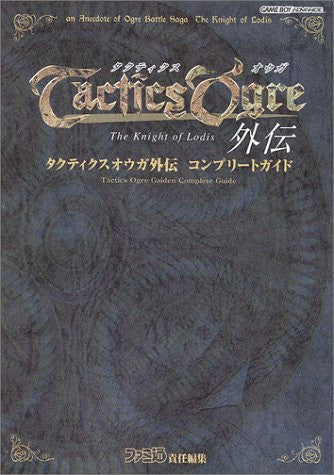 Tactics Ogre Gaiden Complete Guide Book Gba