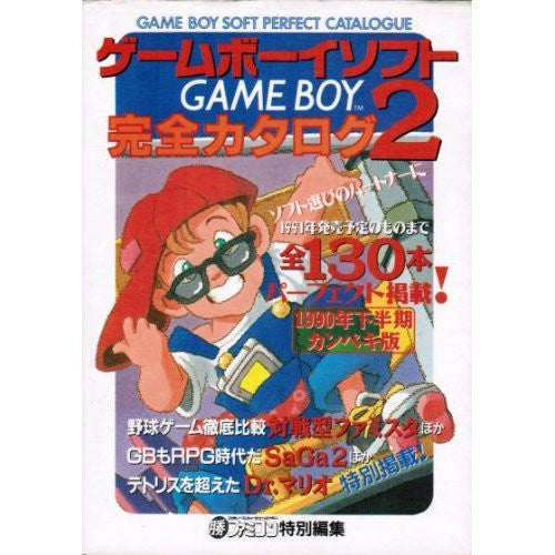 Game Boy Software Complete Catalog Book 2 Gb