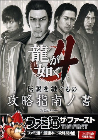 yakuza 4 ps3