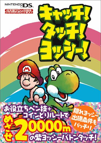 yoshi touch and go ds