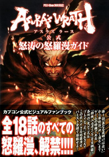 Asura S Wrath Official Dotou No Drama Guide Book Ps3 Xbox360 Solaris Japan