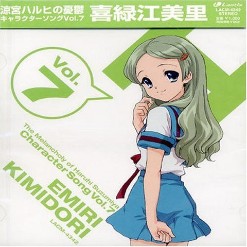 the melancholy of haruhi suzumiya character song vol 7 emiri kimidori the melancholy of haruhi suzumiya character song vol 7 emiri kimidori