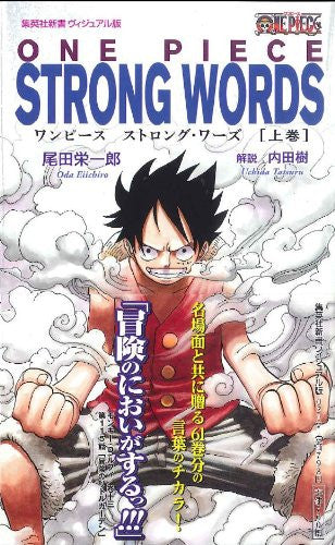 One Piece Strong Words Part 1 Solaris Japan