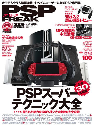 Psp Freak Japanese Videogame Magazine Psp Perfect Technic Guide Book