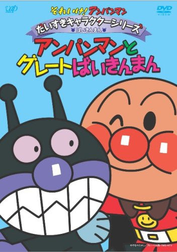 Soreike Anpanman Daisuki Character Series Baikinman Anpanman To Gre