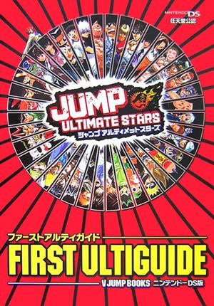 jump ultimate stars ds