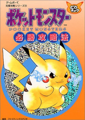 pokemon yellow online guide