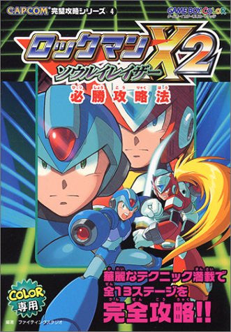 Mega Man X2 Rockman X2 Soul Eraser Winning Strategy Book Gbc