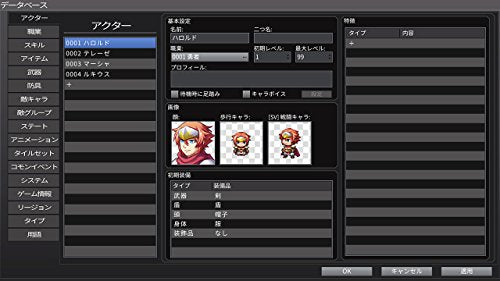 Rpg Maker Mv Trinity Solaris Japan 9492