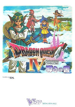 Dragon Quest Game Guides