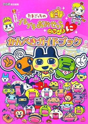 tamagotchi connection ds