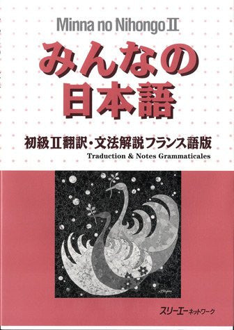 Minna No Nihongo Shokyu 2 Beginners 2 Translation And Grammatical No