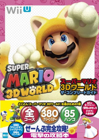 Super Mario 3 D World The Complete Guide Book Wii U