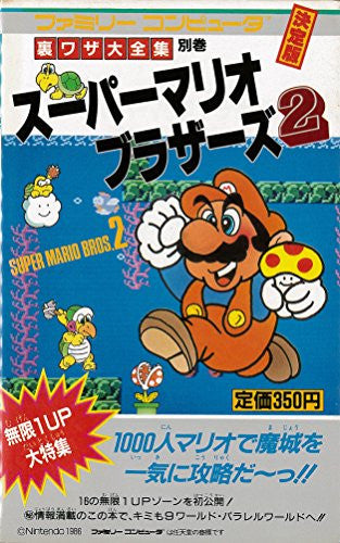 Super Mario Bros 2 Strategy Guide Book Nes