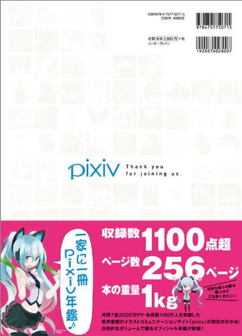 Pixiv Annual