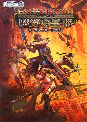 Lost Regnum Makutsu No Koutei Complete Guide Book Psp Solaris Japan